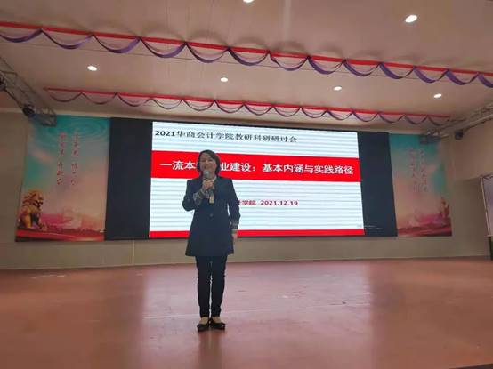 杨旻副院长经验交流