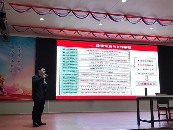 广东技术师范大学向凯教授做报告